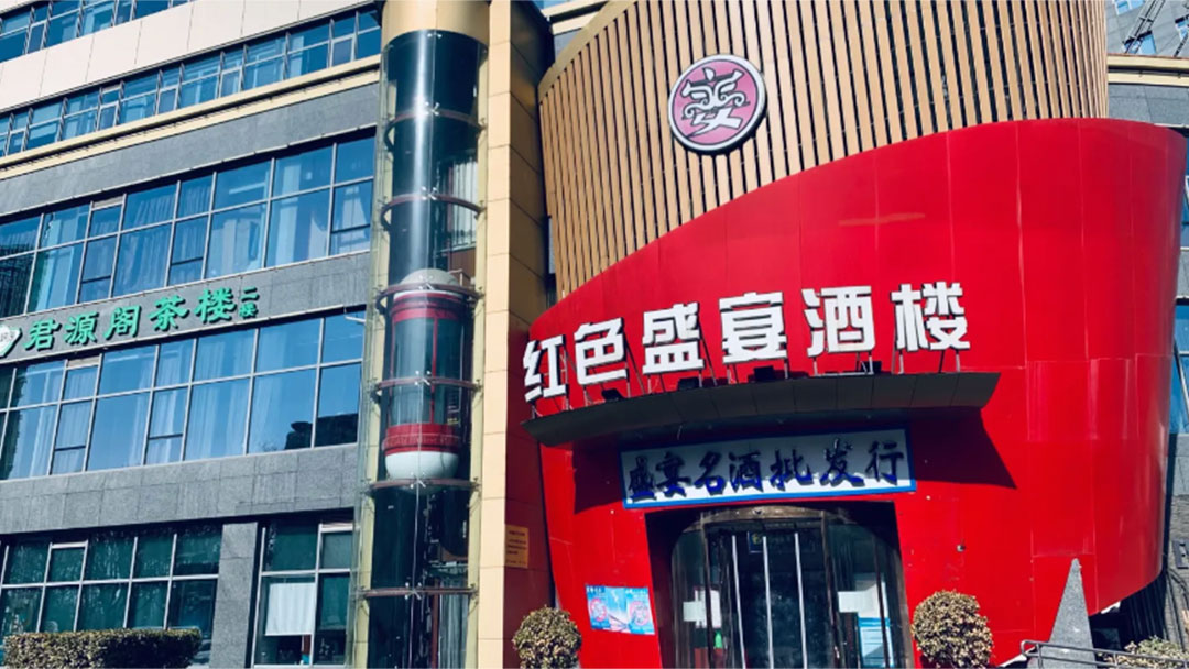 ZOBO榴莲视频在线免费观看商业案例丨PRS榴莲网站在线观看品牌为红色盛宴大酒楼打造音视频系统解决方案