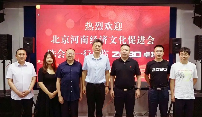 北京河南经济文化会领导一行调研走访ZOBO榴莲视频在线免费观看