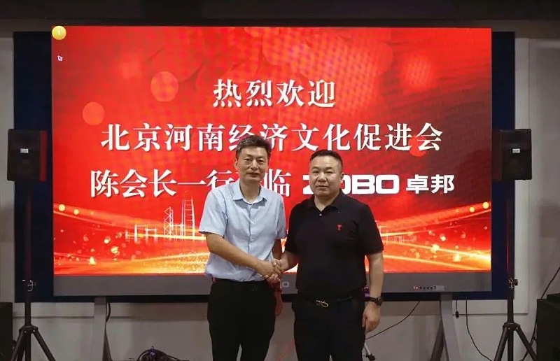 北京河南经济文化会领导一行调研走访ZOBO榴莲视频在线免费观看