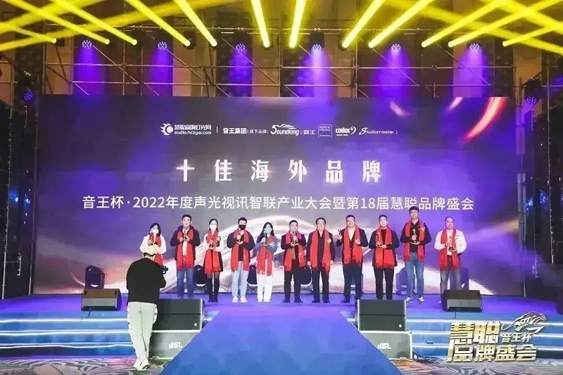荣誉见证丨ZOBO榴莲视频在线免费观看旗下PRS再次荣膺十佳海外品牌荣誉