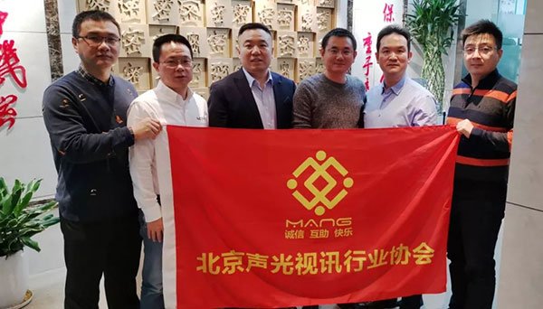 榴莲视频在线免费观看董事长以北京声光视讯行业协会会长身份考察新申请会员企业
