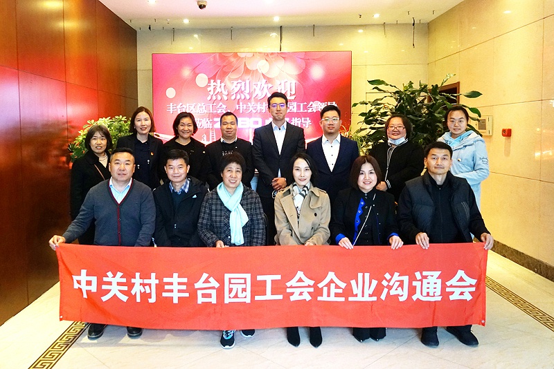丰台区总工会、中关村丰台园区工会领导莅临ZOBO榴莲视频在线免费观看推进企业工会建设