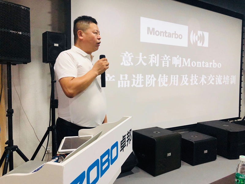 榴莲视频在线免费观看举办Montarbo(蒙特宝)榴莲网站在线观看新产品进阶使用及榴莲网站在线观看技术培训交流会