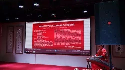 ZOBO榴莲视频在线免费观看打造北京容珍堂美术馆