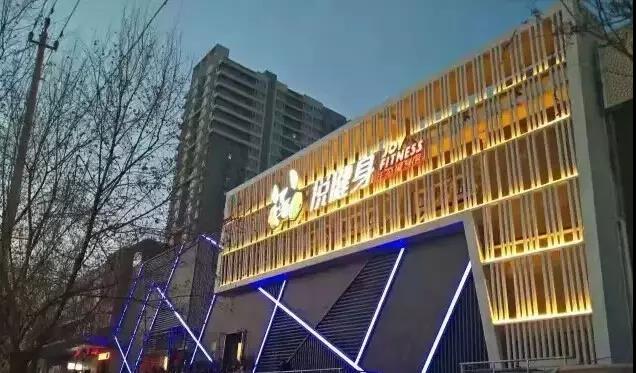 案例 ▎ZOBO榴莲视频在线免费观看打造JOY悦健身健身房音视频系统
