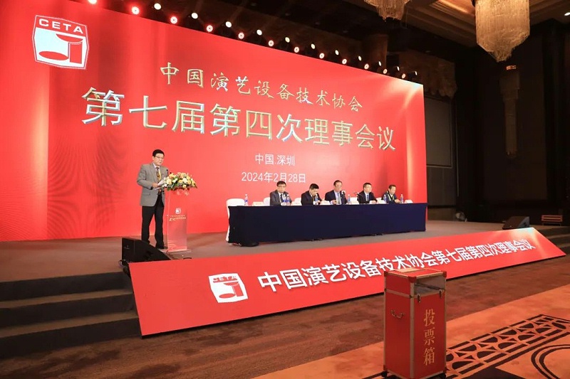 祝贺ZOBO榴莲视频在线免费观看董事长张新峰当选中国演艺设备技术协会第七届常务理事