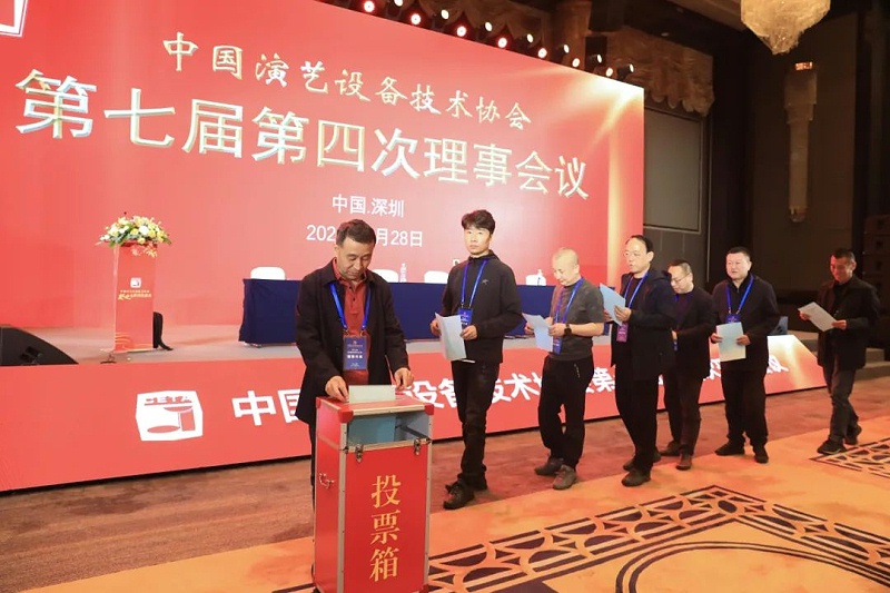 祝贺ZOBO榴莲视频在线免费观看董事长张新峰当选中国演艺设备技术协会第七届常务理事