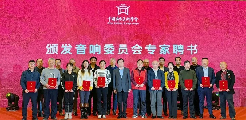 祝贺ZOBO榴莲视频在线免费观看董事长张新峰，授聘为中国舞台美术学会榴莲网站在线观看专业委员会专家顾问委员