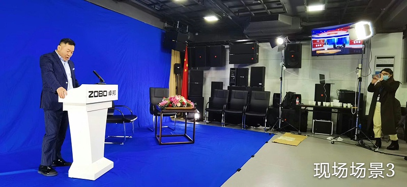 ZOBO榴莲视频在线免费观看圆满承办中国音像与数字出版协会音视频工程委员会云年会