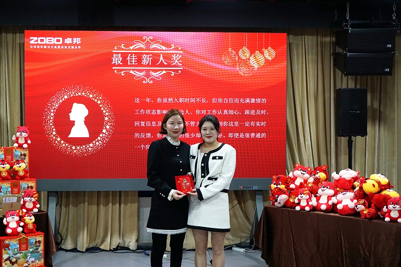 ZOBO榴莲视频在线免费观看2021年度工作总结表彰大会暨2022年迎新年会圆满举办