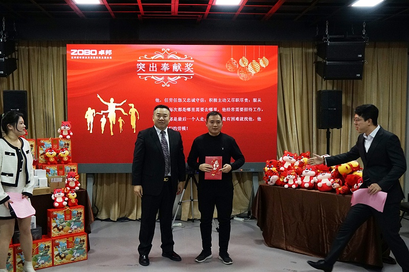 ZOBO榴莲视频在线免费观看2021年度工作总结表彰大会暨2022年迎新年会圆满举办