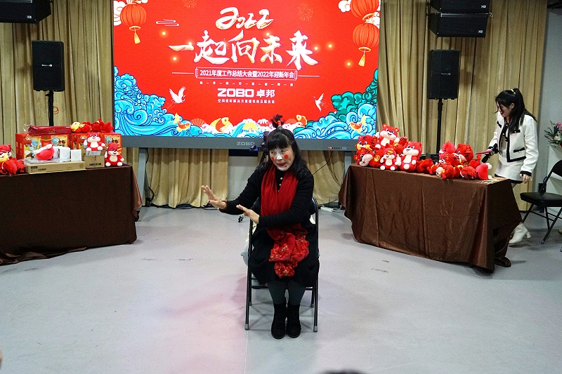 ZOBO榴莲视频在线免费观看2021年度工作总结表彰大会暨2022年迎新年会圆满举办