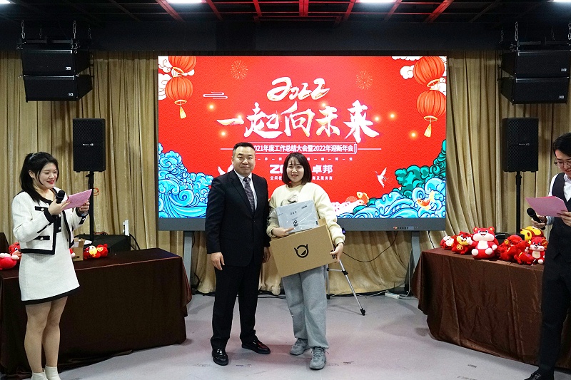 ZOBO榴莲视频在线免费观看2021年度工作总结表彰大会暨2022年迎新年会圆满举办