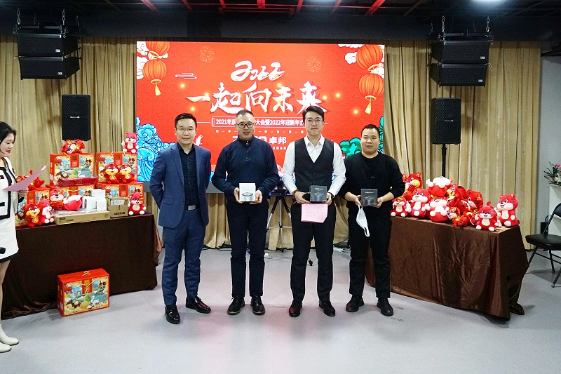 ZOBO榴莲视频在线免费观看2021年度工作总结表彰大会暨2022年迎新年会圆满举办