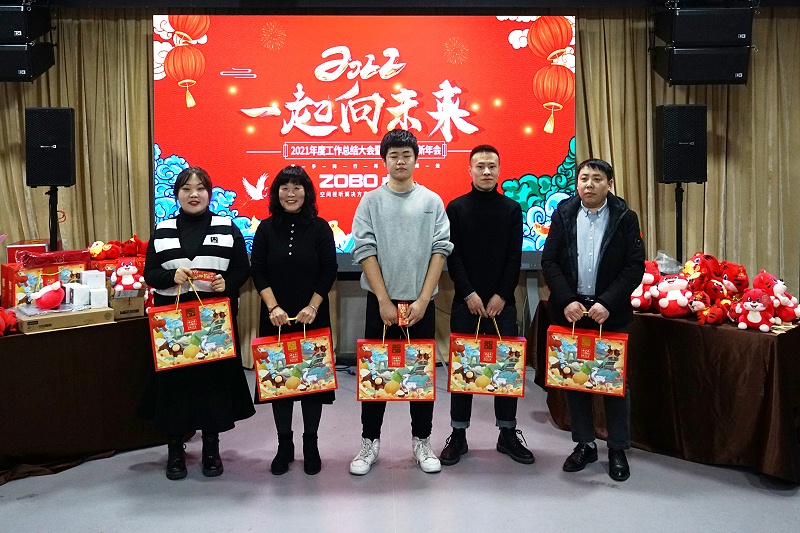 ZOBO榴莲视频在线免费观看2021年度工作总结表彰大会暨2022年迎新年会圆满举办