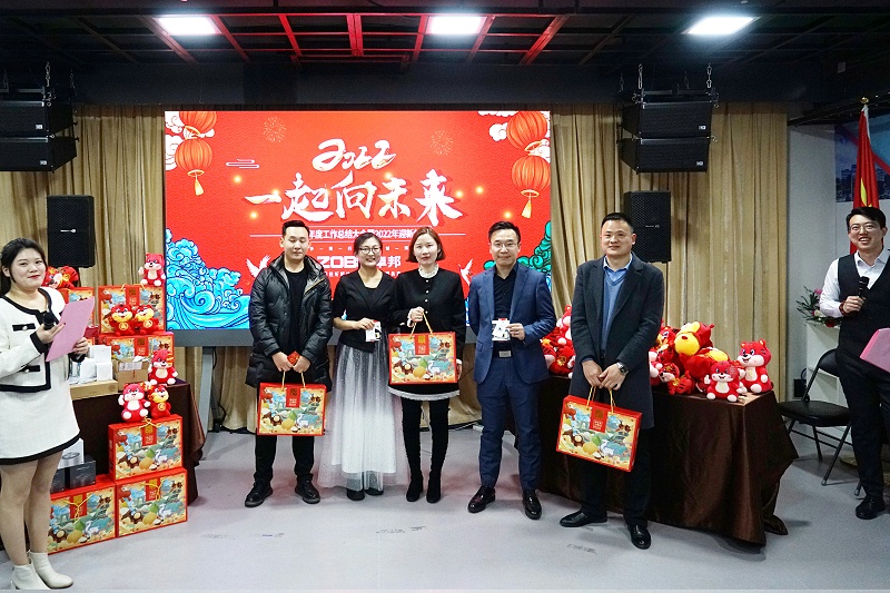 ZOBO榴莲视频在线免费观看2021年度工作总结表彰大会暨2022年迎新年会圆满举办