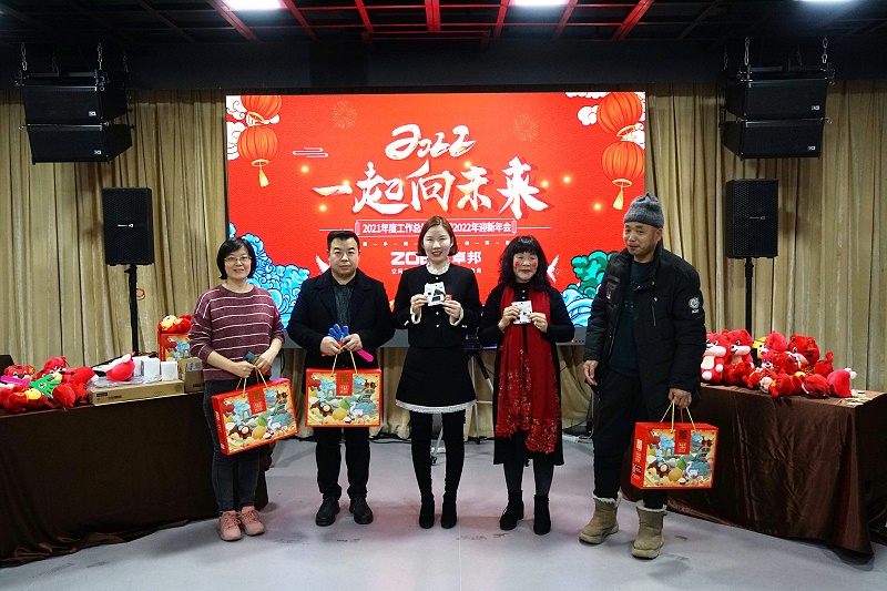 ZOBO榴莲视频在线免费观看2021年度工作总结表彰大会暨2022年迎新年会圆满举办