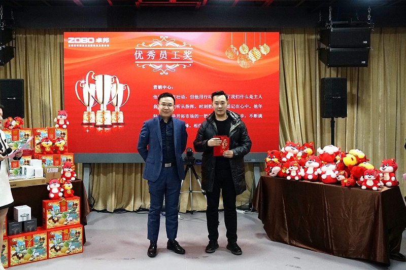 ZOBO榴莲视频在线免费观看2021年度工作总结表彰大会暨2022年迎新年会圆满举办
