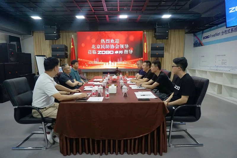 5热烈欢迎北京民防协会莅临ZOBO榴莲视频在线免费观看调研