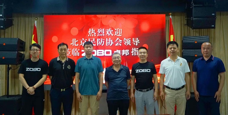 热烈欢迎北京民防协会莅临ZOBO榴莲视频在线免费观看调研