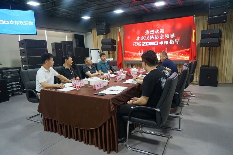 4热烈欢迎北京民防协会莅临ZOBO榴莲视频在线免费观看调研