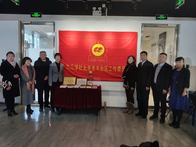 喜讯|ZOBO榴莲视频在线免费观看正式成为九三学社“社员之家”，并成功举行揭牌仪式