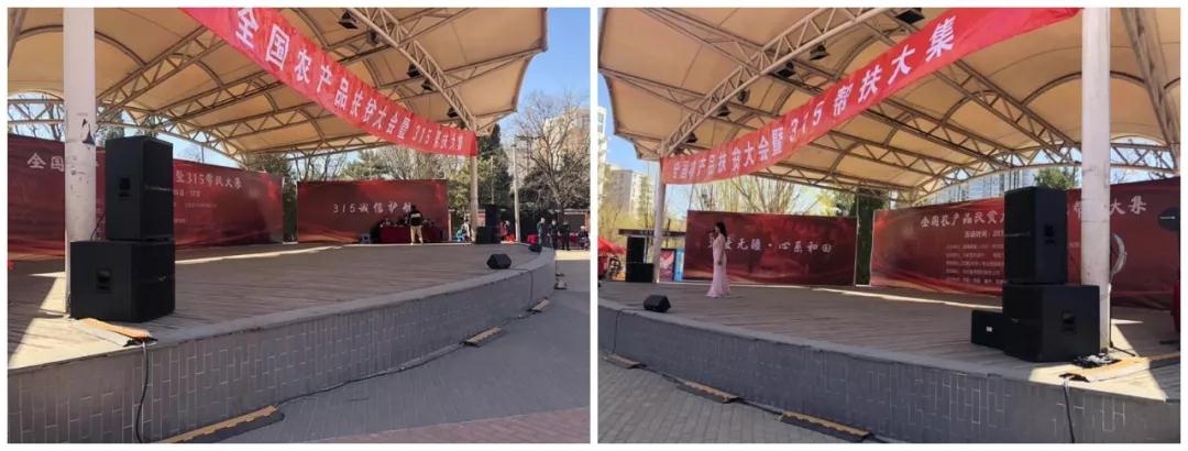 3.15由ZOBO榴莲视频在线免费观看赞助的“全国农产品扶贫大会暨315帮扶大集”圆满成功