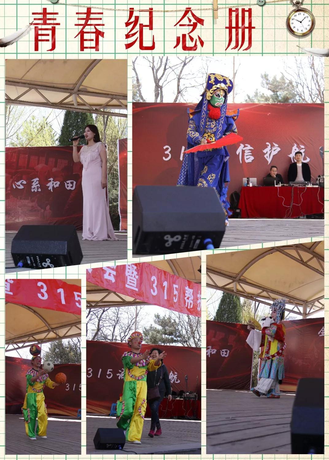3.15由ZOBO榴莲视频在线免费观看赞助的“全国农产品扶贫大会暨315帮扶大集”圆满成功